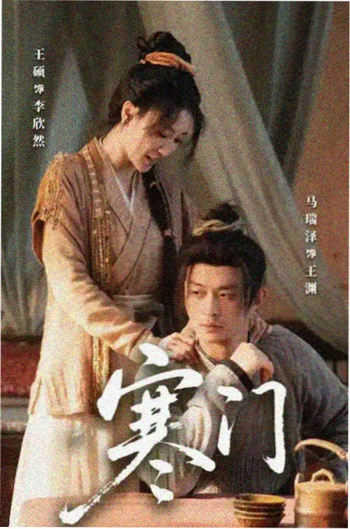 长安十二时辰 午马影视电视剧免费看